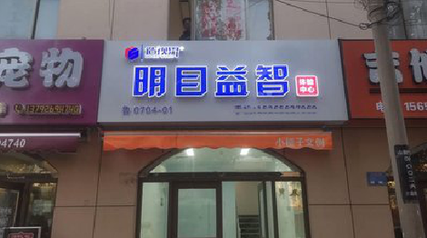 桂林门头店招