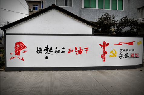 桂林乡村振兴墙体彩绘