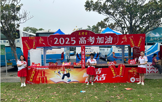 桂林王老吉高考活动搭建