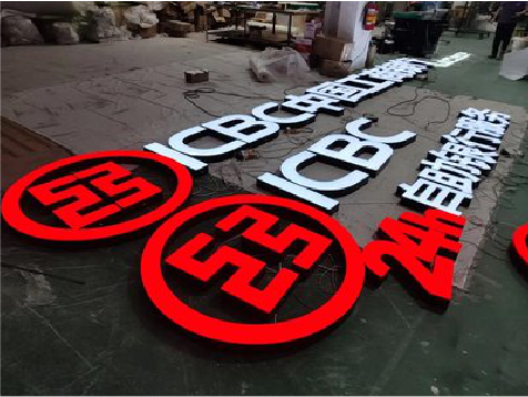 桂林教你如何保养亚克力发光字