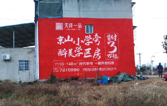 桂林墙体彩绘宣传效果如何?