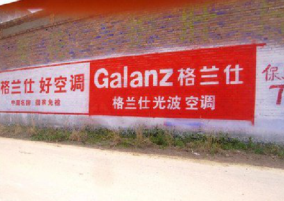 桂林墙体广告的价格影响因素有哪些?