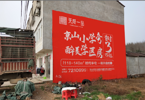 桂林户外墙体广告的独特宣传魅力