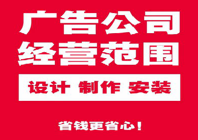 桂林广告制作有什么技巧？